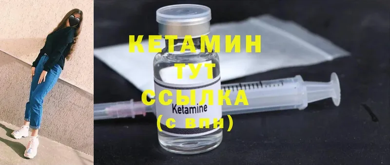 КЕТАМИН ketamine  Артёмовский 