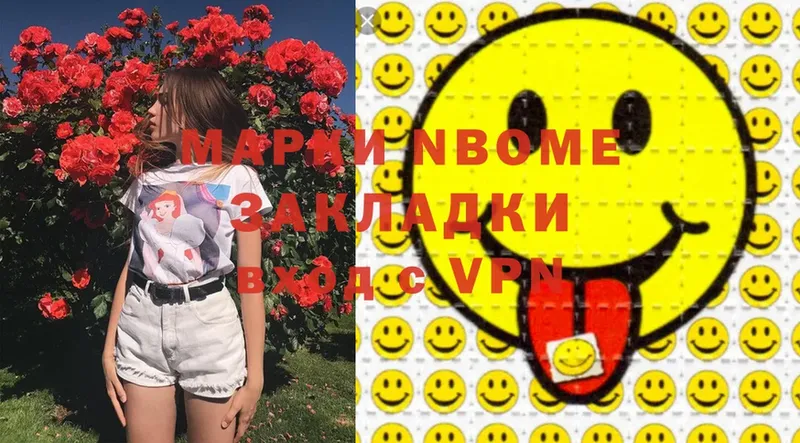 omg вход  купить   Артёмовский  Наркотические марки 1,5мг 